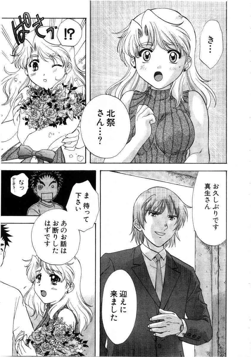 [永野あかね] みんなのおふろ 3_8