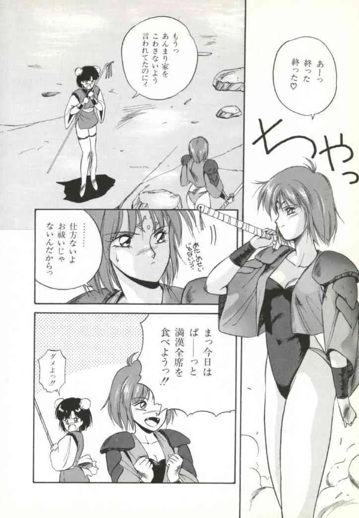 [Orikura Makoto] youma ki tan tsu!_3