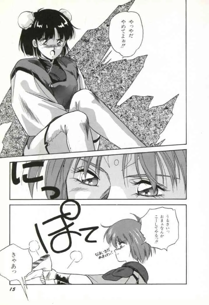[Orikura Makoto] youma ki tan tsu!_4
