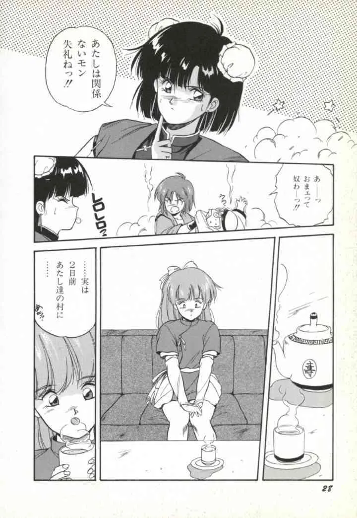 [Orikura Makoto] youma ki tan tsu!_8