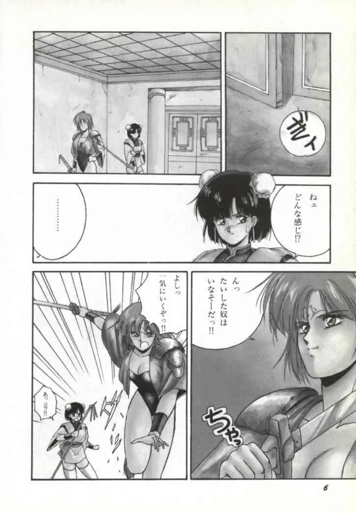 [Orikura Makoto] youma ki tan tsu!