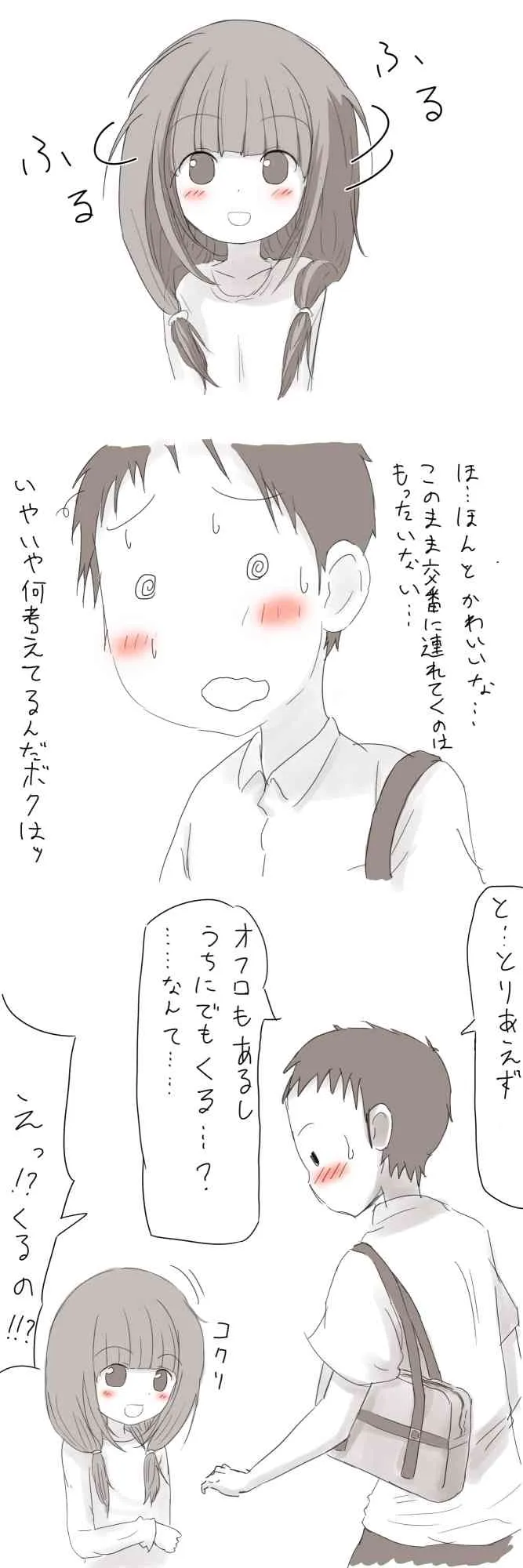 [焼き蛇] 幼女が攫われて獣姦・輪姦される_3