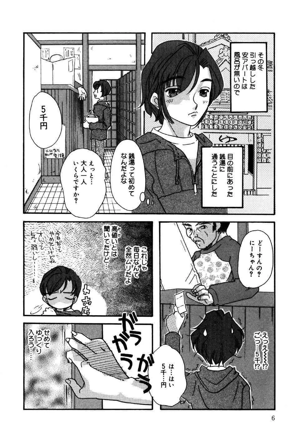 [アンソロジー] リトルピアス Vol.22_8