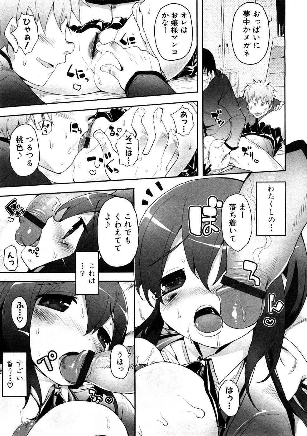 [雑誌] 月刊コミックプラム 2009年2月号_3
