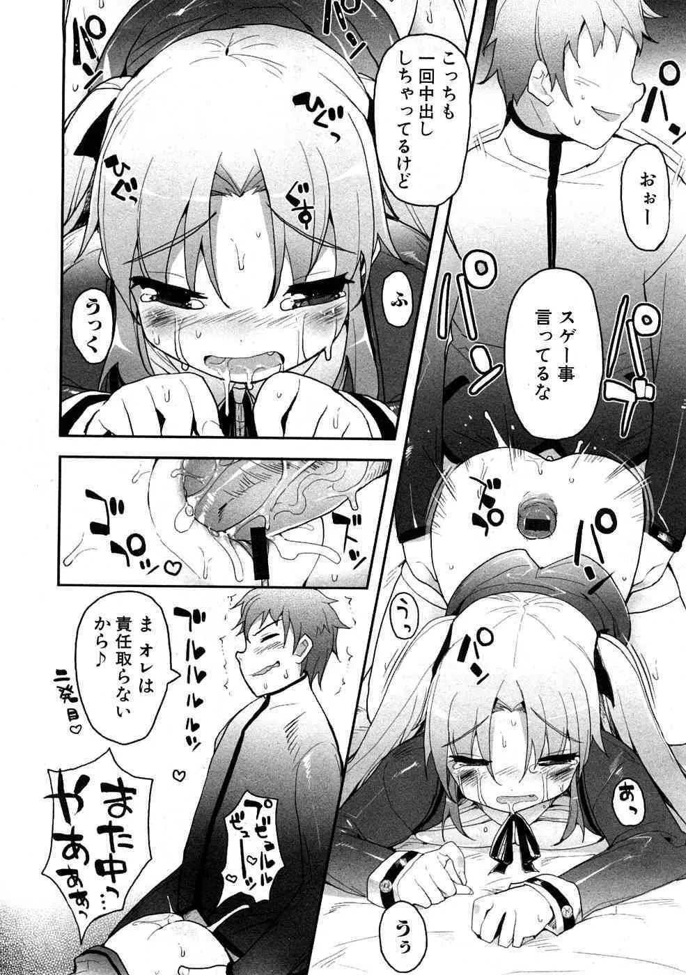 [雑誌] 月刊コミックプラム 2009年2月号_5