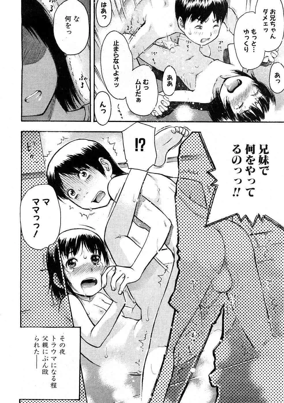 [雑誌] 月刊コミックプラム 2009年2月号_7