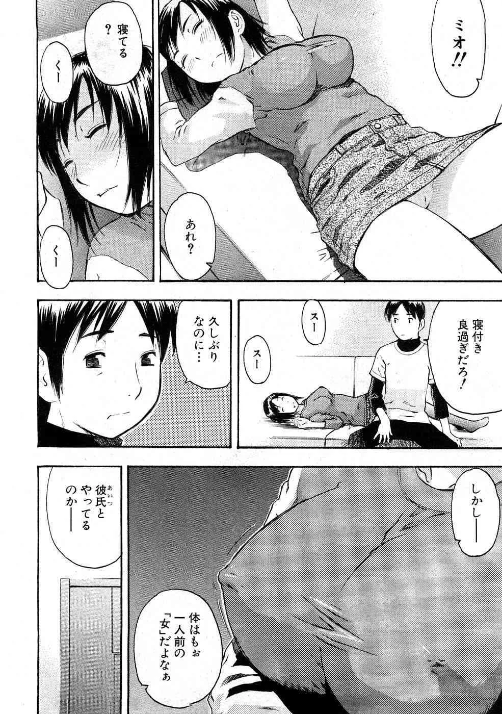 [雑誌] 月刊コミックプラム 2009年2月号_8