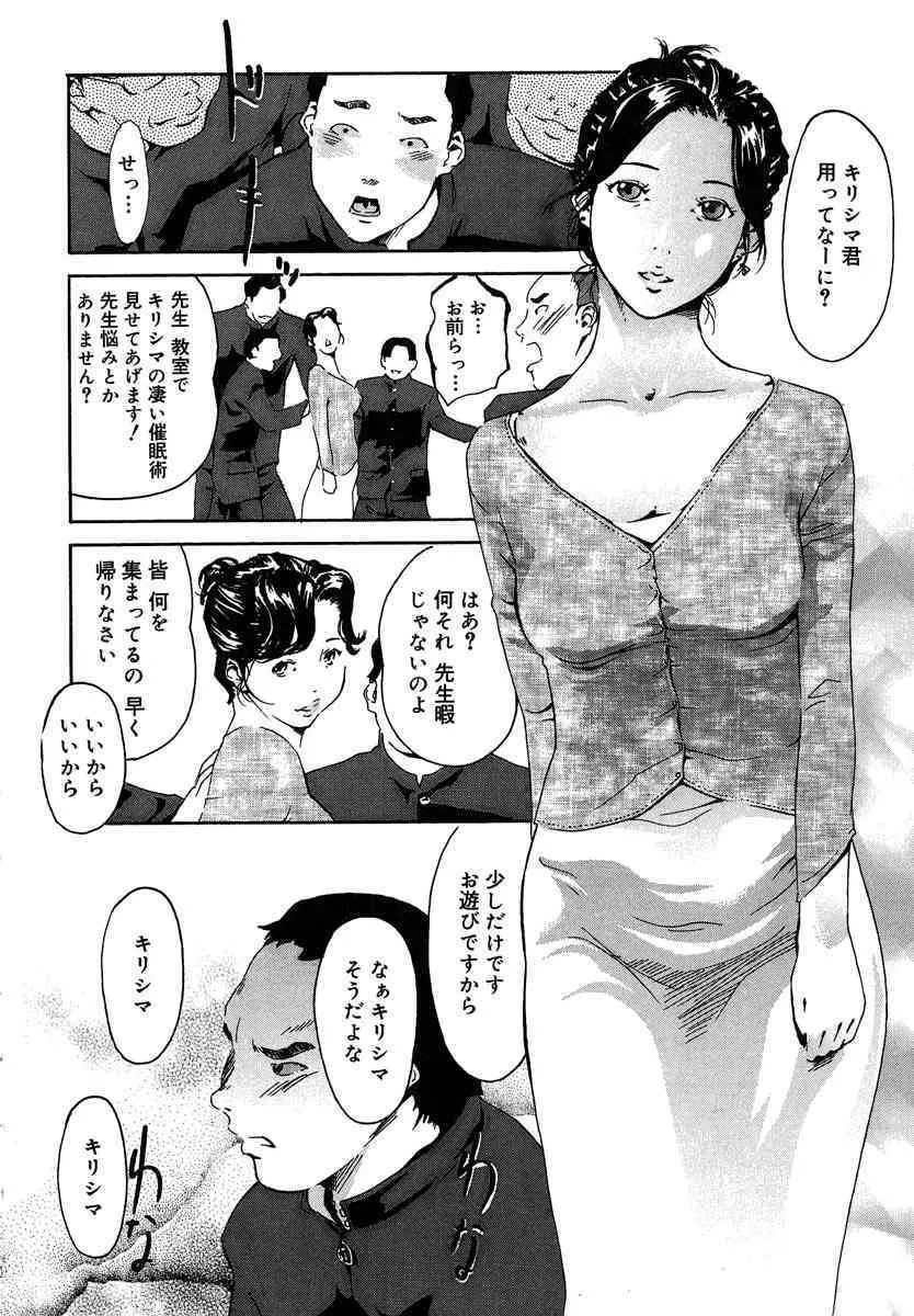[Clone Ningen] mitsu tsubo_8