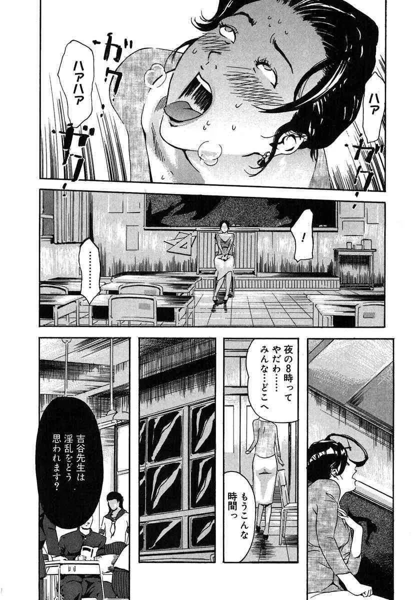 [Clone Ningen] mitsu tsubo_9