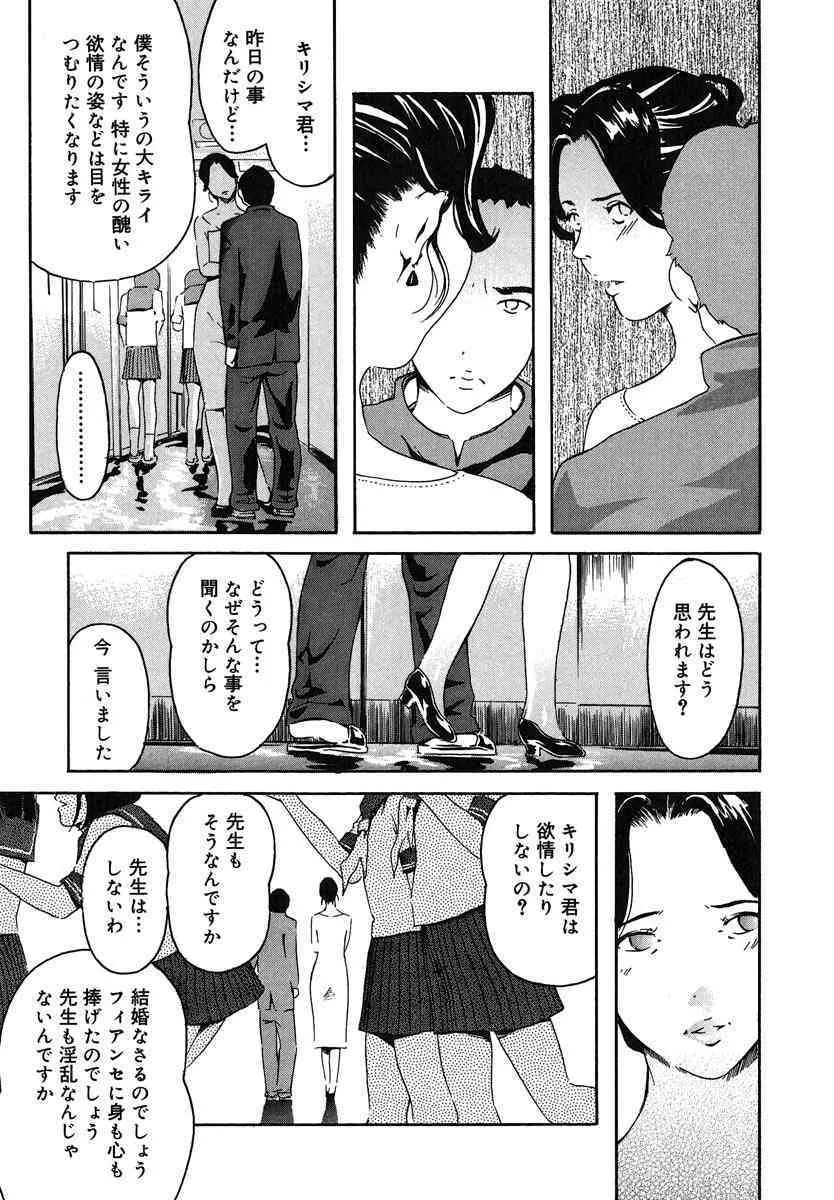 [Clone Ningen] mitsu tsubo_10