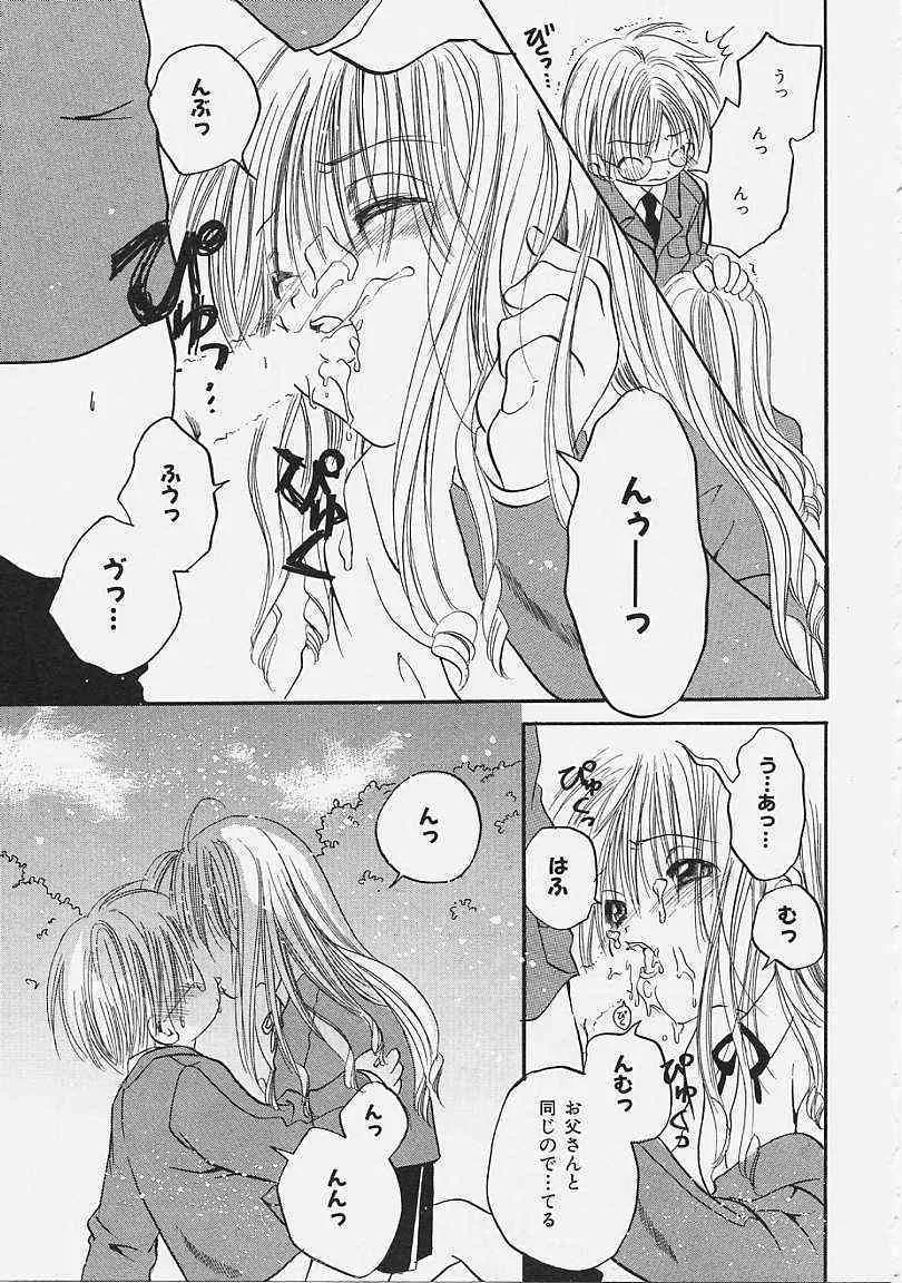[Satomi Ayase] Nakayoshi Kyouwakoku_9