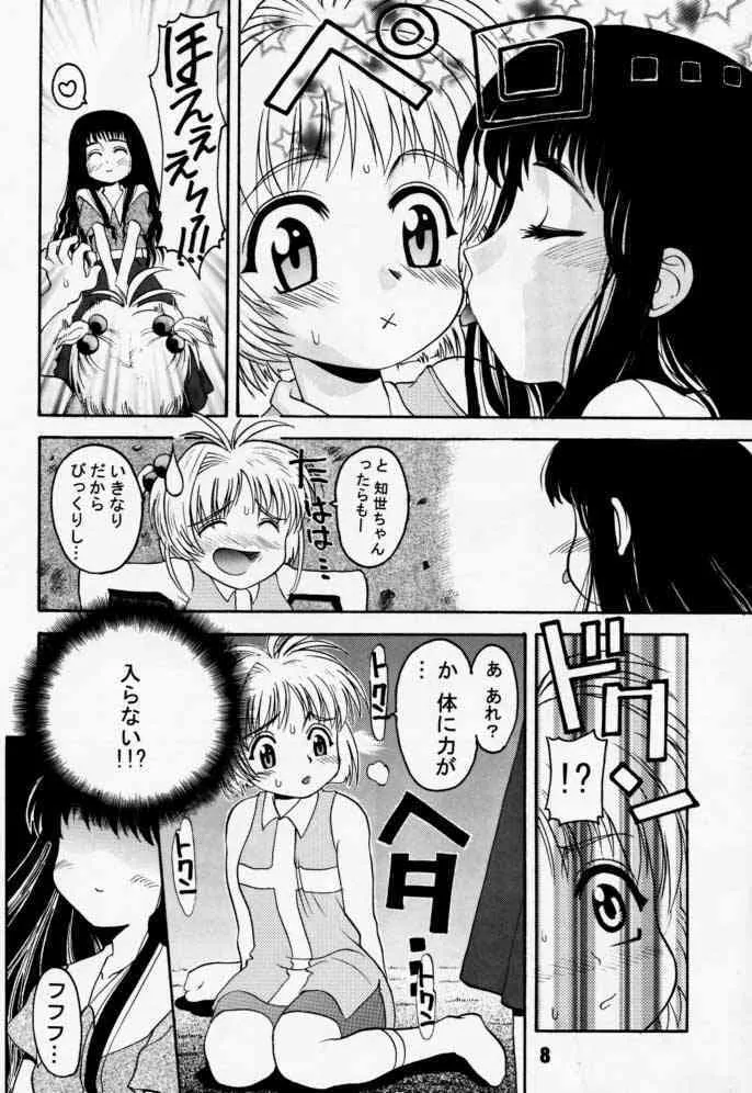 (C57) [下僕堂, 六道館 (よろず)] カートキャフクーさくら (カードキャプターさくら, 機動戦士ガンダム)_8