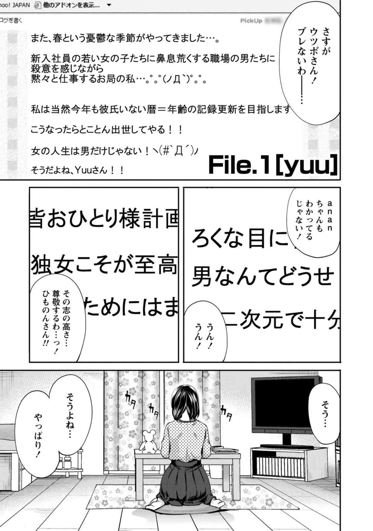 [宮原歩] 彼氏なんていらないけどエッチがしたい!_4