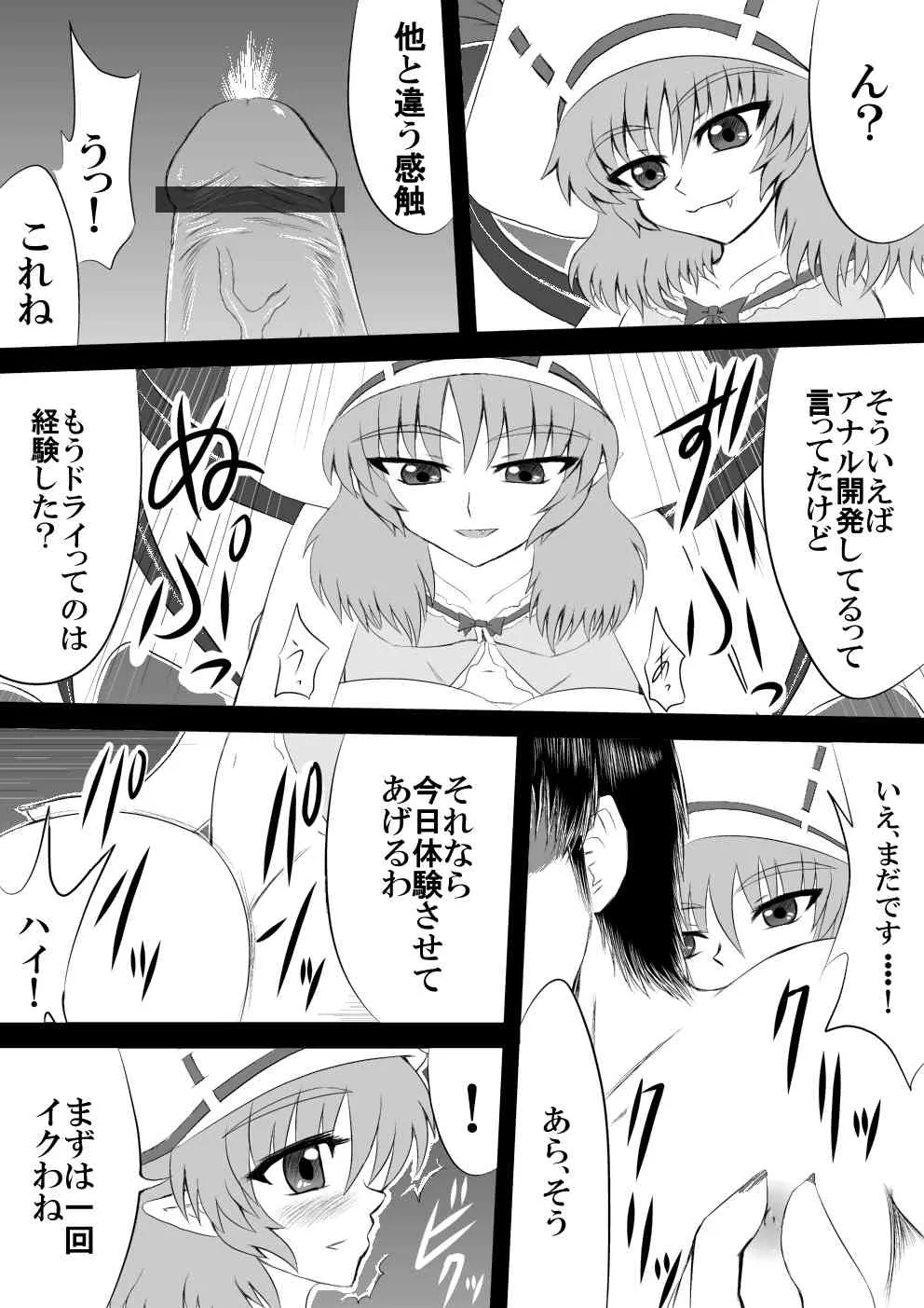 [白川　知憲] そう、そのまま飲み込みなさい　私のドリチングングニル_10