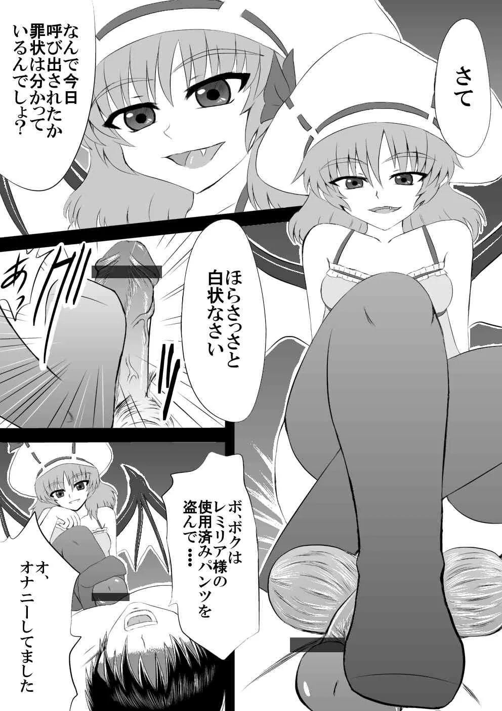 [白川　知憲] そう、そのまま飲み込みなさい　私のドリチングングニル_2