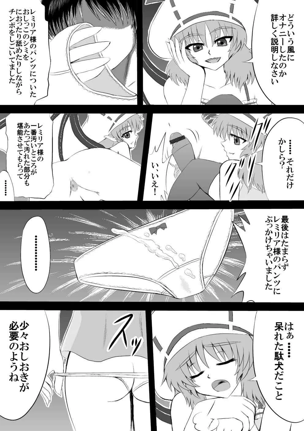 [白川　知憲] そう、そのまま飲み込みなさい　私のドリチングングニル_3