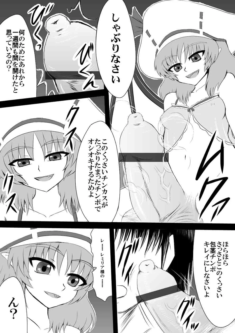 [白川　知憲] そう、そのまま飲み込みなさい　私のドリチングングニル_4