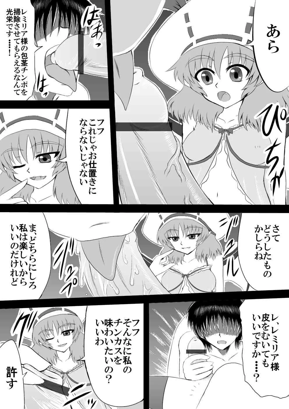 [白川　知憲] そう、そのまま飲み込みなさい　私のドリチングングニル_5