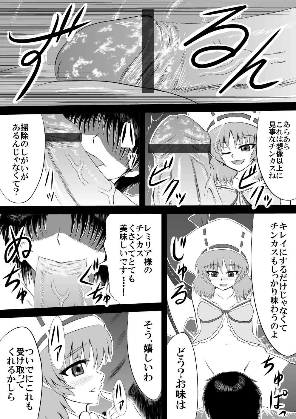 [白川　知憲] そう、そのまま飲み込みなさい　私のドリチングングニル_6