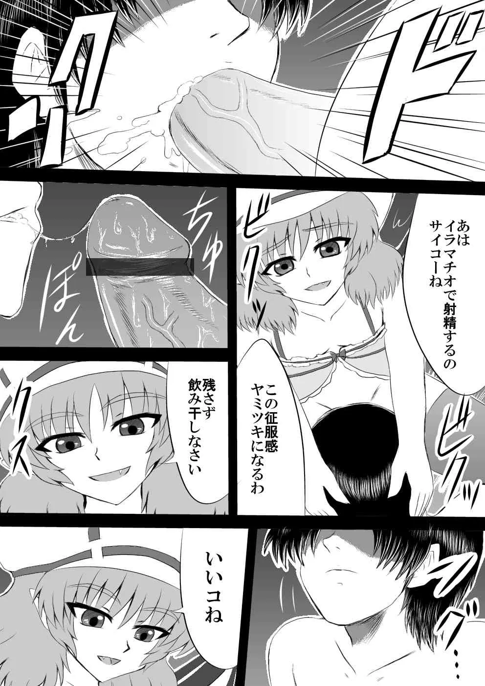 [白川　知憲] そう、そのまま飲み込みなさい　私のドリチングングニル_7