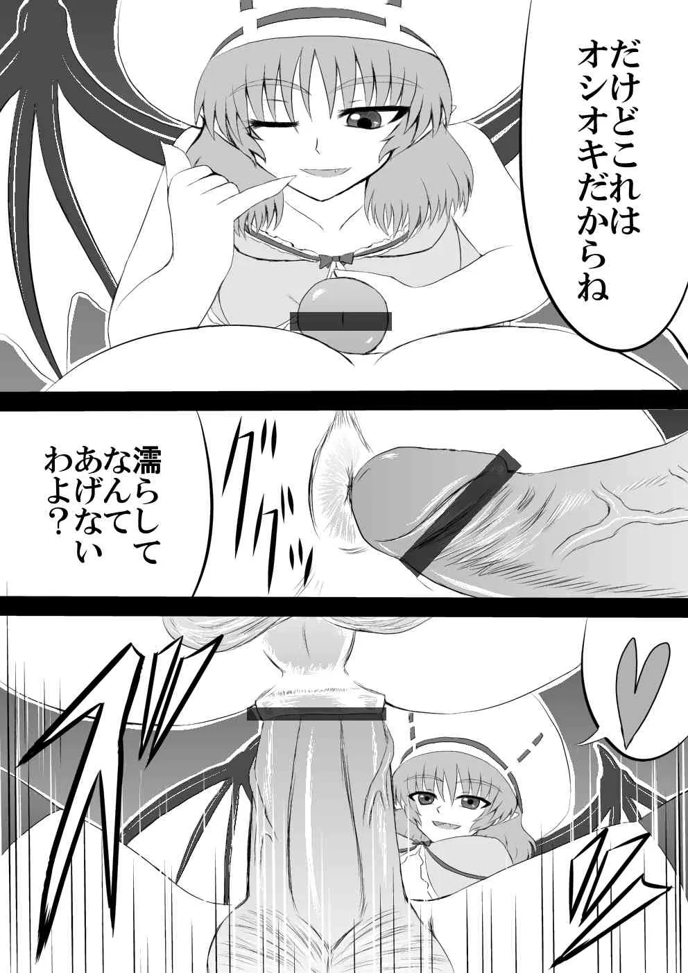 [白川　知憲] そう、そのまま飲み込みなさい　私のドリチングングニル_8
