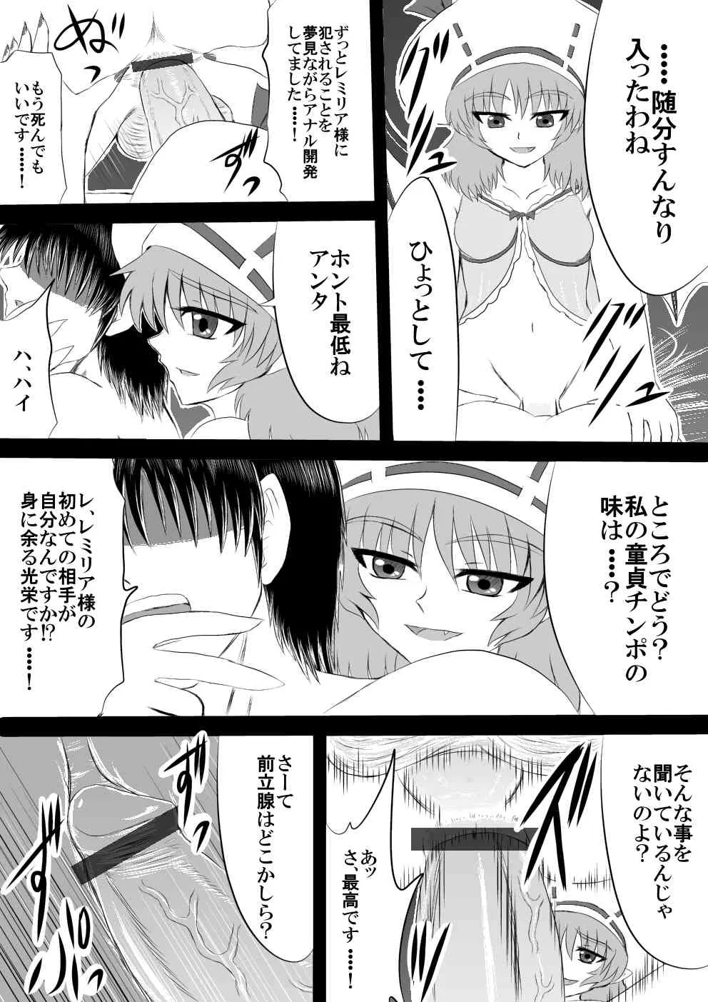 [白川　知憲] そう、そのまま飲み込みなさい　私のドリチングングニル_9