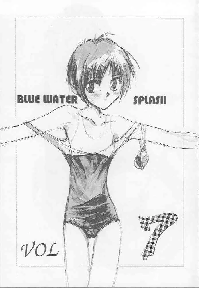 [大津久商事 (新人君)] Blue Water Splash!! Vol. 07