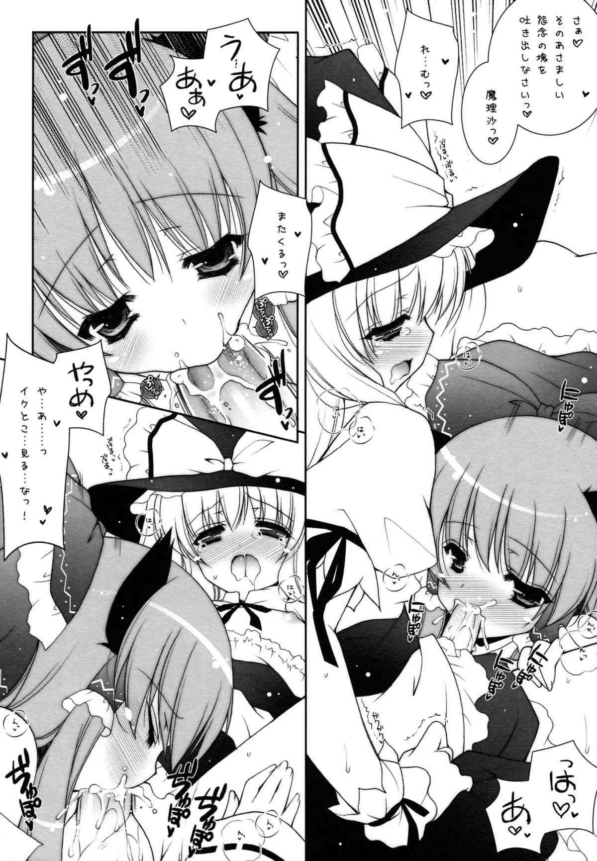 (C80) [しぐにゃん (しぐにゃん)] 東方春戯 (東方Project)_10