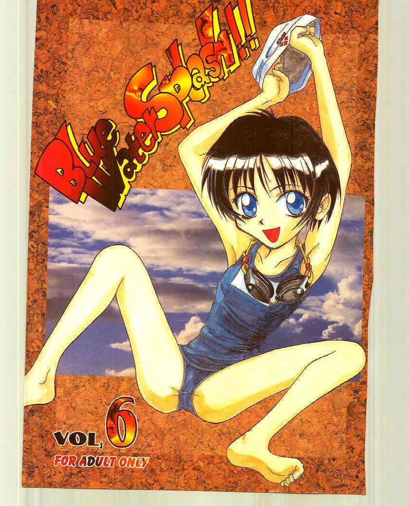 [大津久商事 (新人君)] Blue Water Splash!! Vol. 06