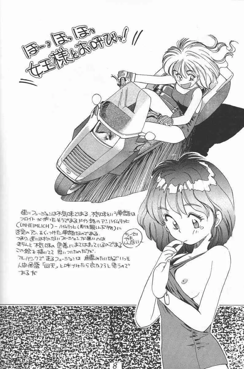 [大津久商事 (新人君)] Blue Water Splash!! Vol. 03_2