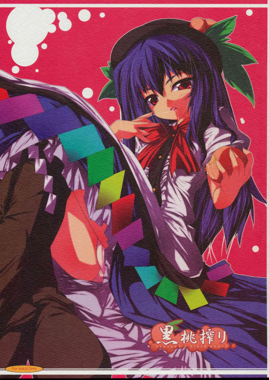 [Lagrangian Point] kuro momo sakuri {Touhou Project} {masterbloodfer}