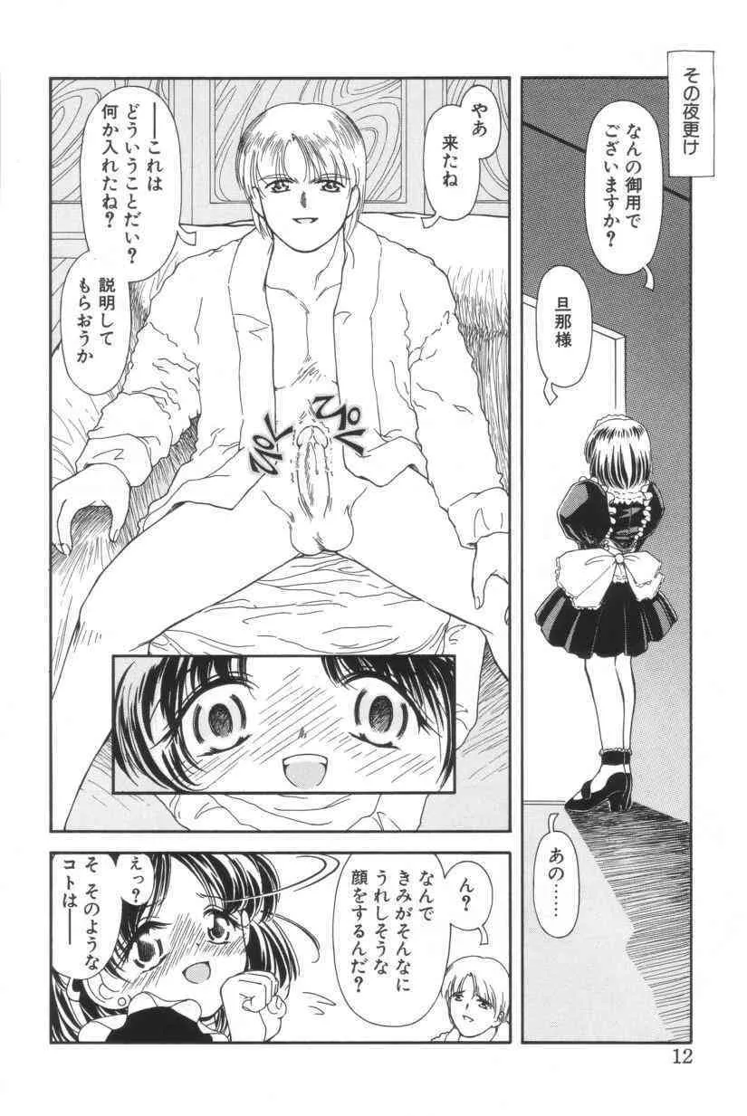 [いわぶちぴろし] 搾り初め嬢熱シロップ_10