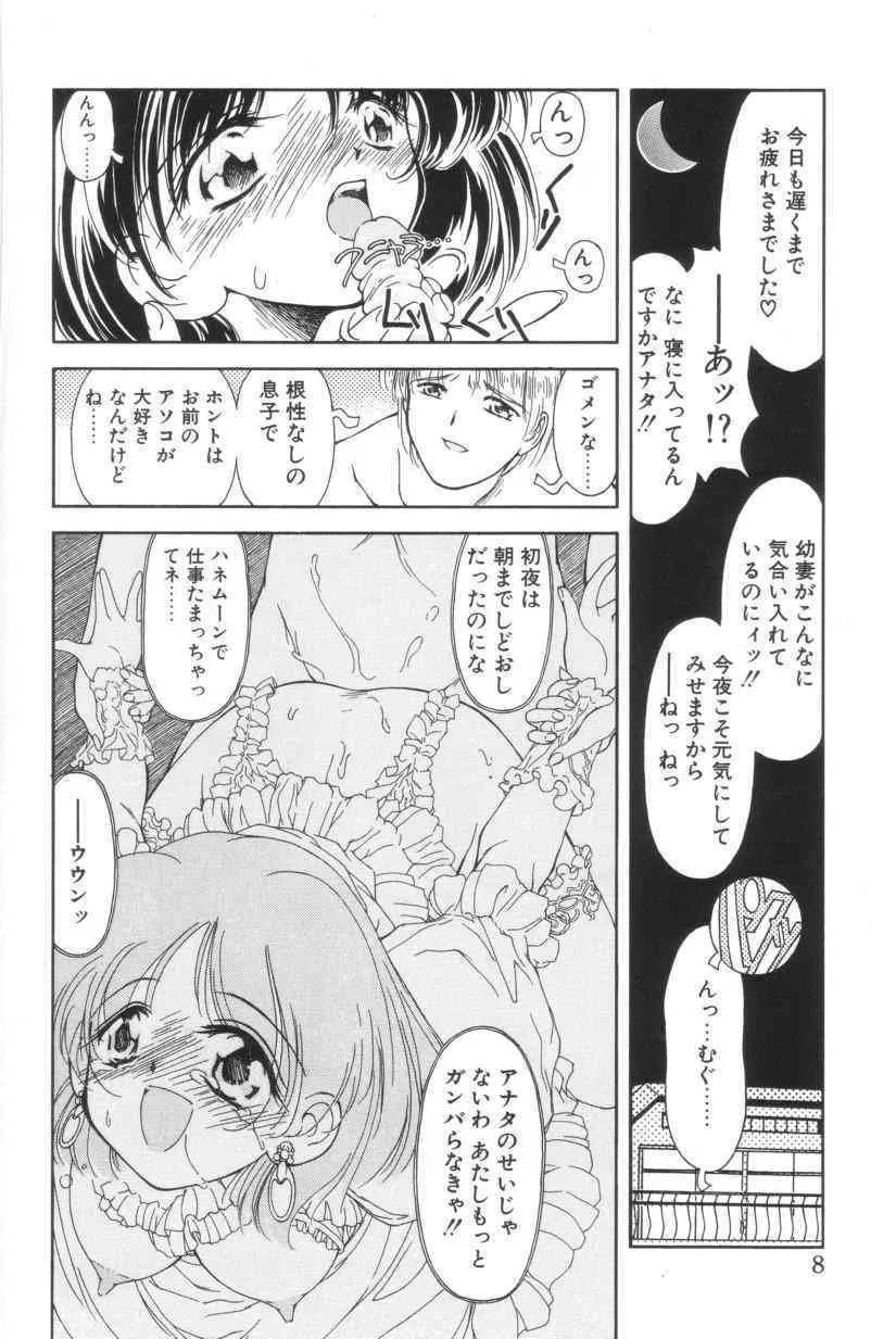 [いわぶちぴろし] 搾り初め嬢熱シロップ_6