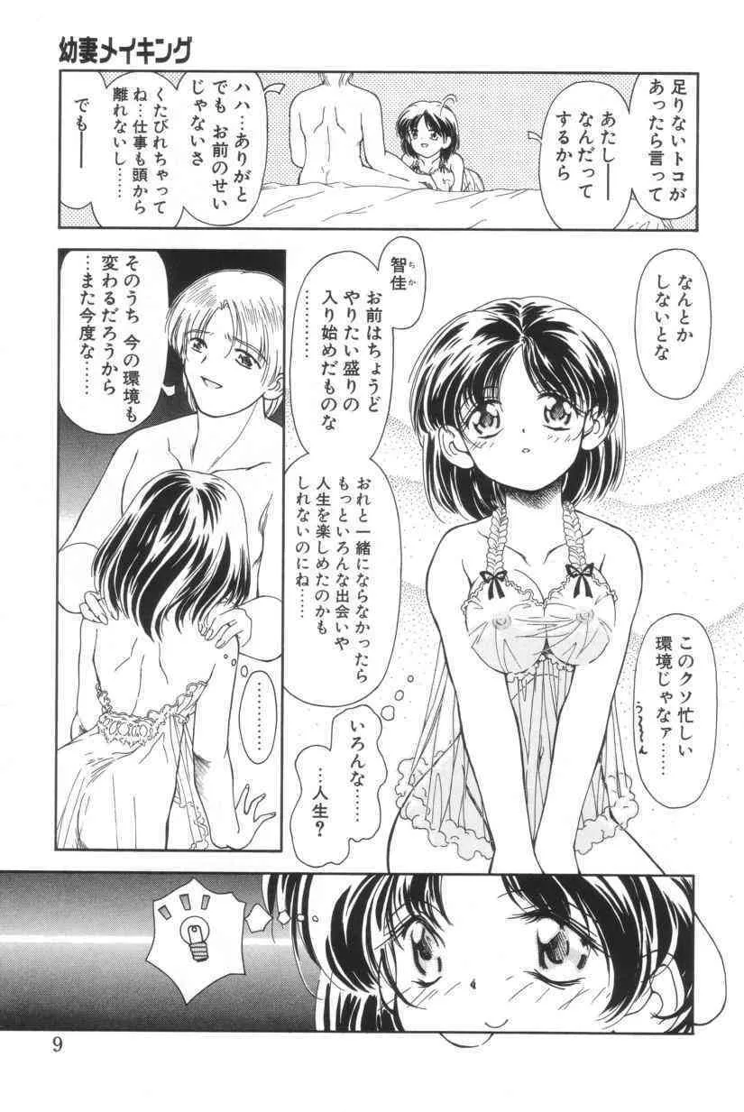 [いわぶちぴろし] 搾り初め嬢熱シロップ_7