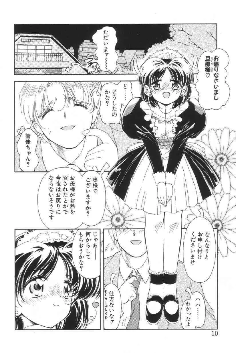 [いわぶちぴろし] 搾り初め嬢熱シロップ_8
