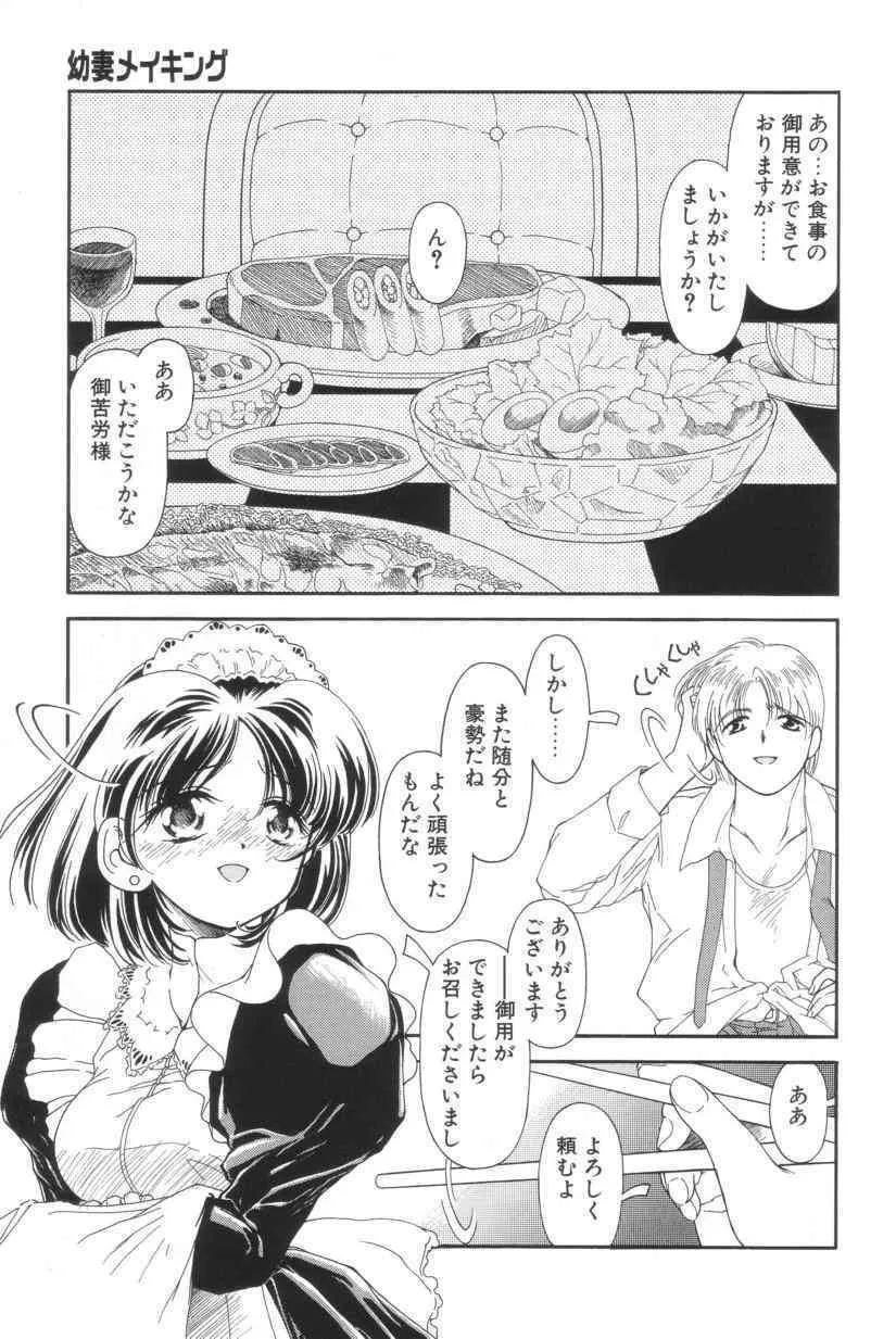 [いわぶちぴろし] 搾り初め嬢熱シロップ_9