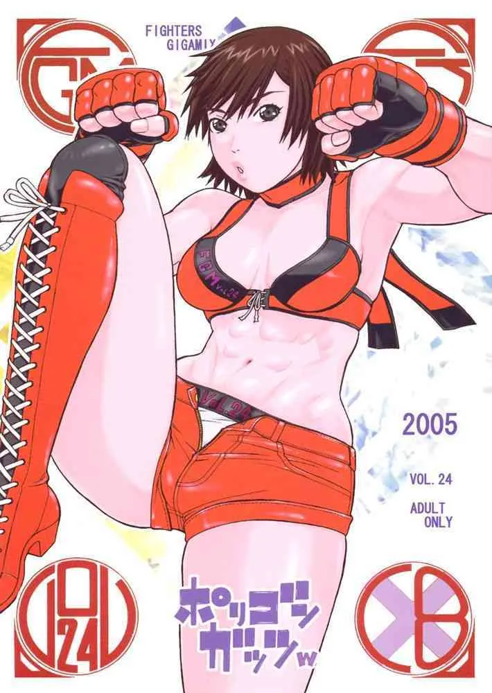 (C68) [From Japan (Aki Kyouma, Funato Hitoshi)] FIGHTERS GIGAMIX FGM Vol.24 (Rumble Roses)