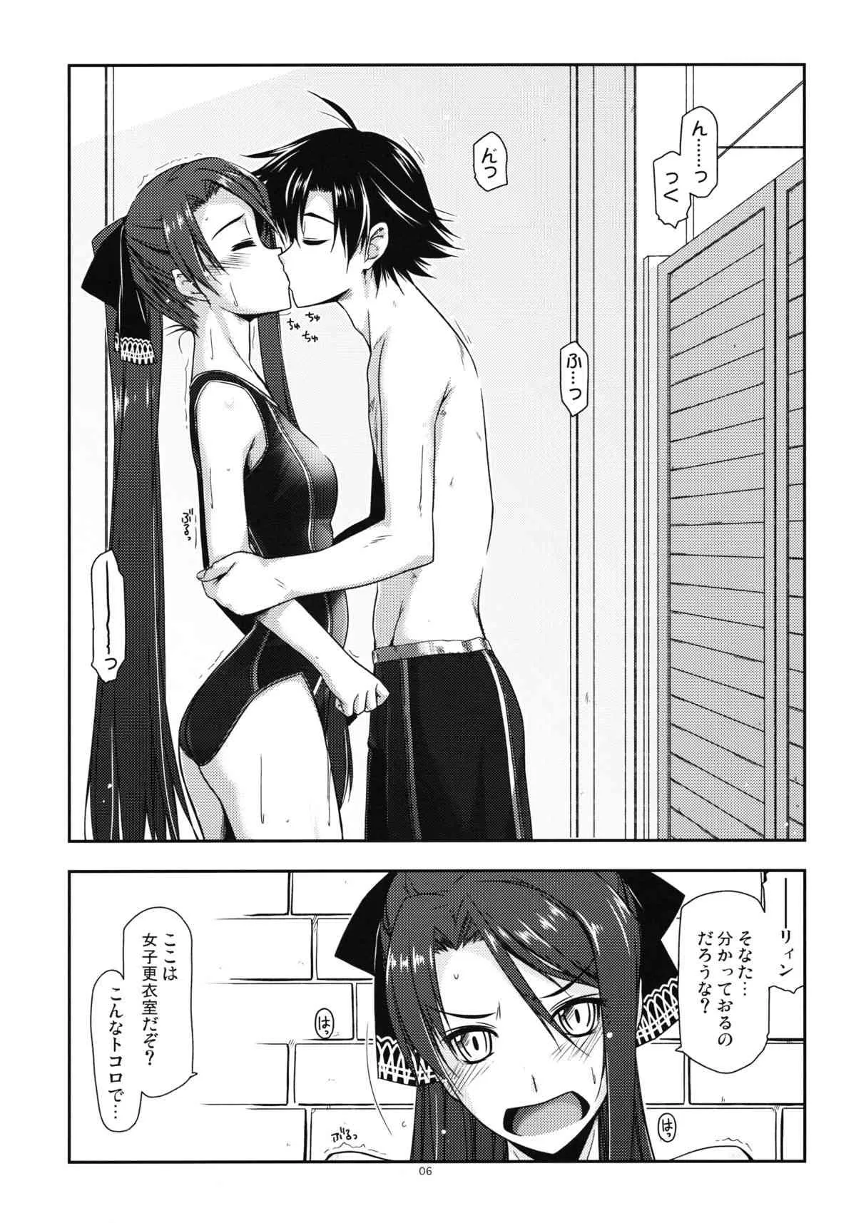 (C85) [行脚堂 (しけー)] ラウラ弄り (英雄伝説 閃の軌跡)_5
