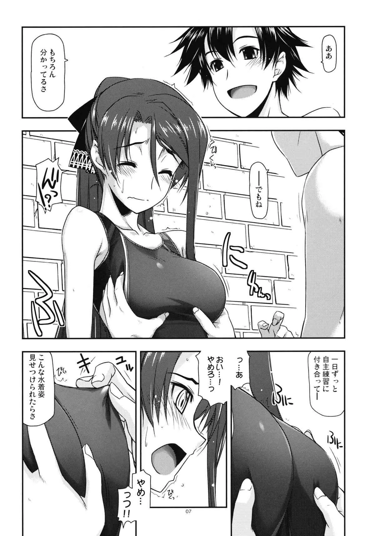 (C85) [行脚堂 (しけー)] ラウラ弄り (英雄伝説 閃の軌跡)_6