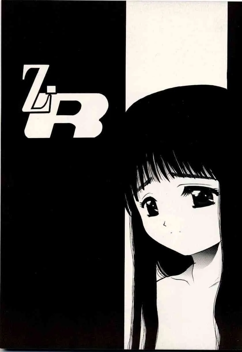 [ヘヴンズ．ドラゴン&自由ヶ丘商店会 (平木直利)] Z・R (カードキャプターさくら)