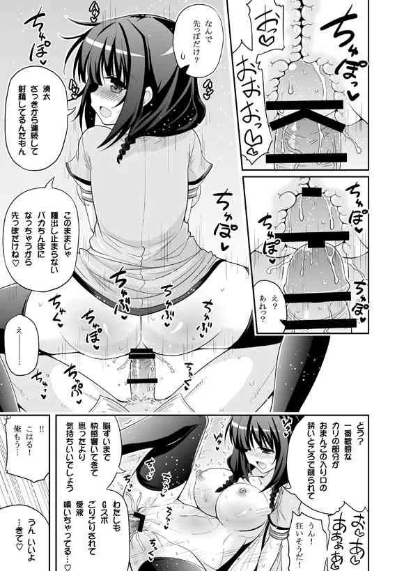 [Hasemi_box (長谷見亮)] UFOと俺とハーレムエンド (天体のメソッド) [DL版]_10