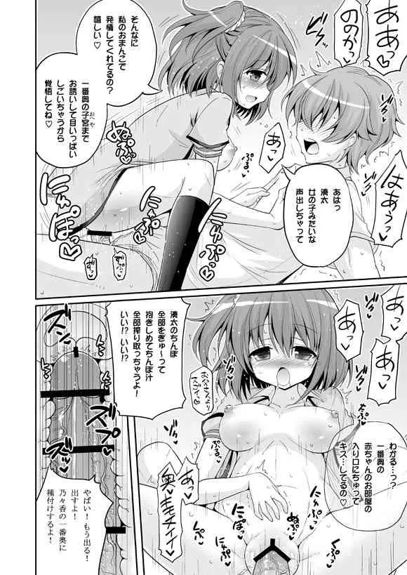 [Hasemi_box (長谷見亮)] UFOと俺とハーレムエンド (天体のメソッド) [DL版]_5