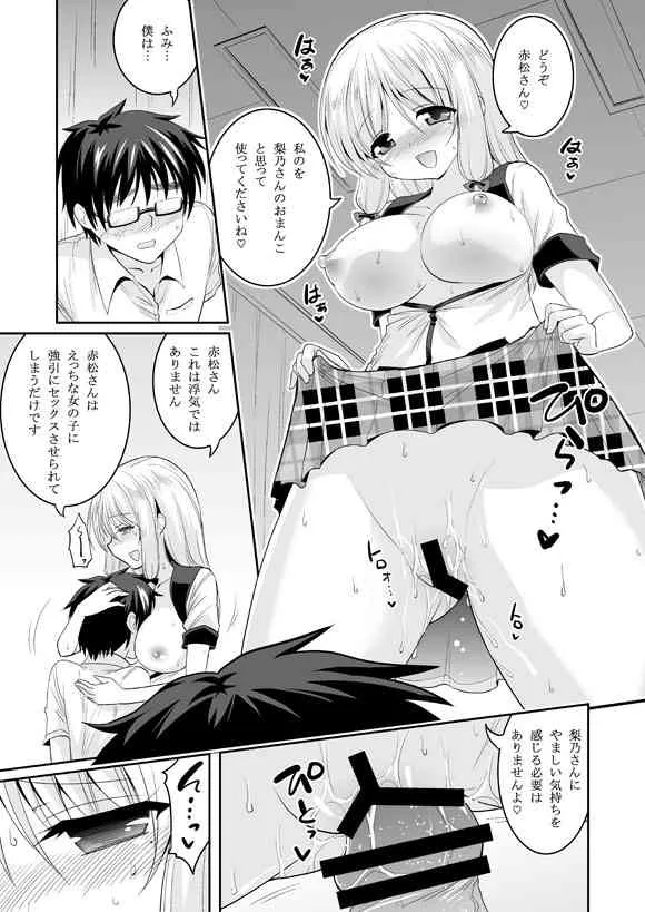 [Hasemi_box (長谷見亮)] この業界で最もありがちな人生相談 (人生) [DL版]_2