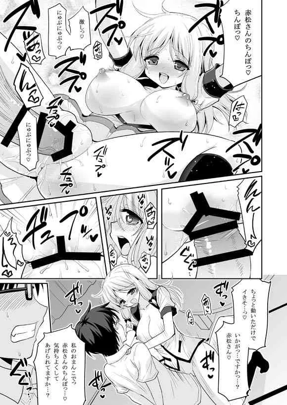 [Hasemi_box (長谷見亮)] この業界で最もありがちな人生相談 (人生) [DL版]_4