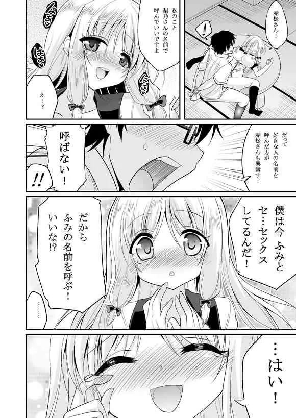 [Hasemi_box (長谷見亮)] この業界で最もありがちな人生相談 (人生) [DL版]_6
