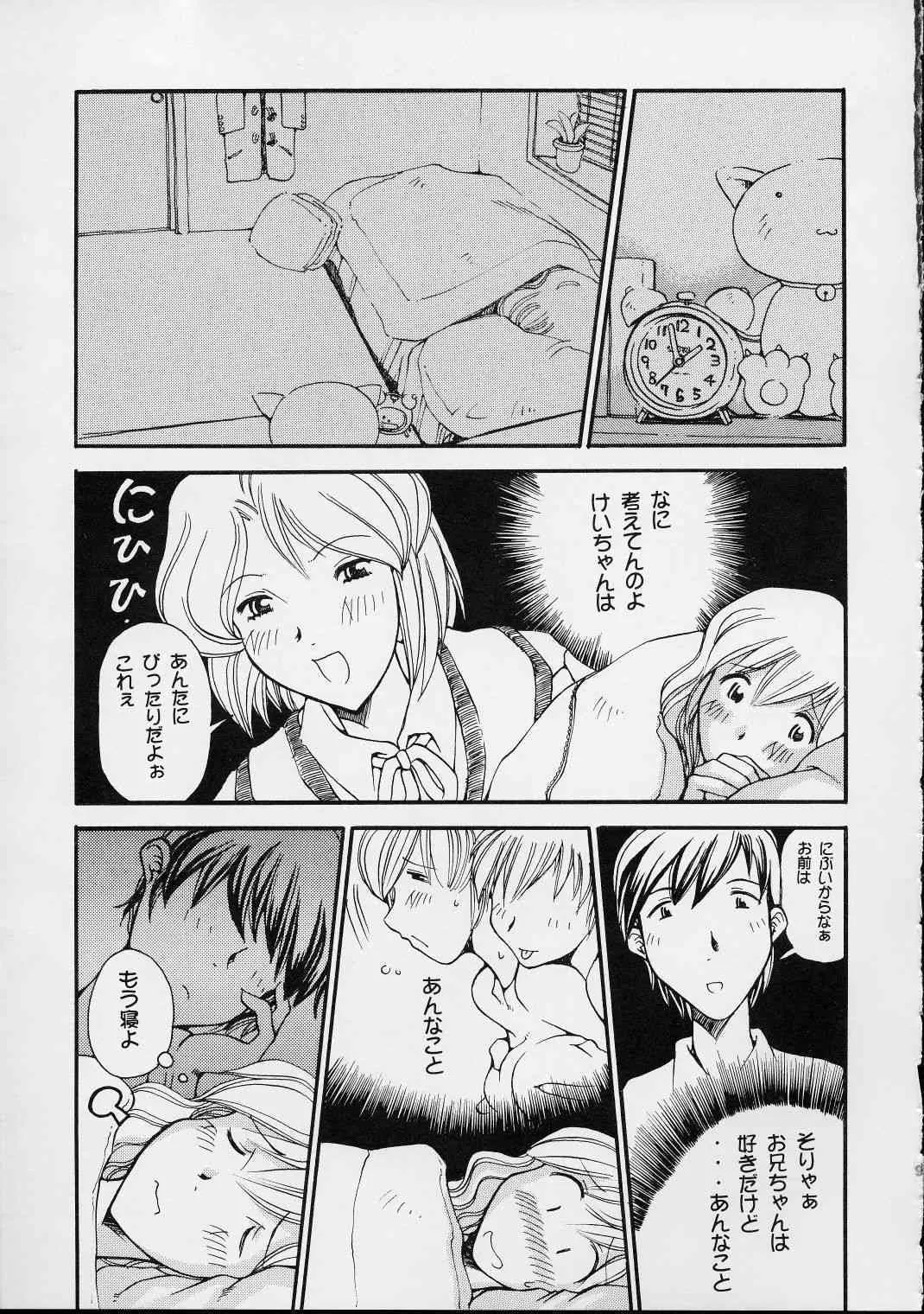 (サンクリ7) [DELTA BOX (石田政行)] 5VALVE-3_10