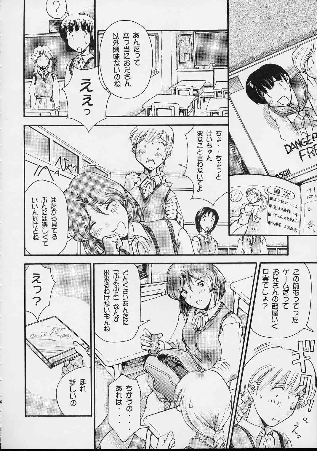 (サンクリ7) [DELTA BOX (石田政行)] 5VALVE-3_5