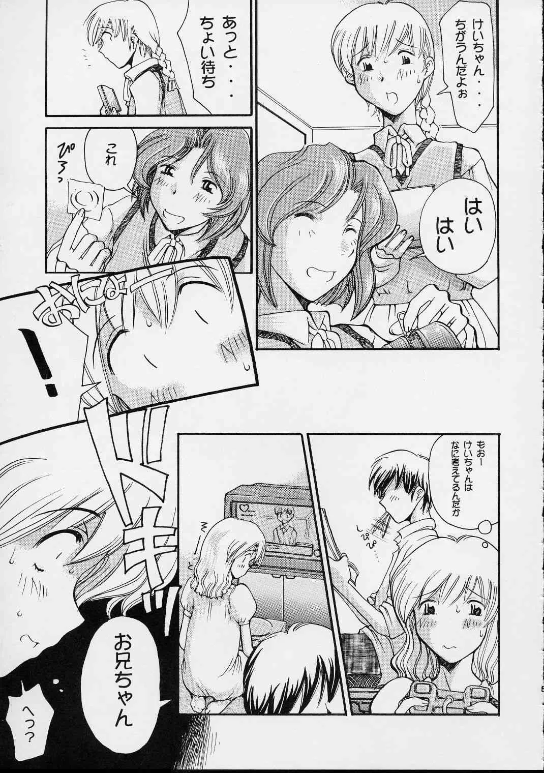 (サンクリ7) [DELTA BOX (石田政行)] 5VALVE-3_6