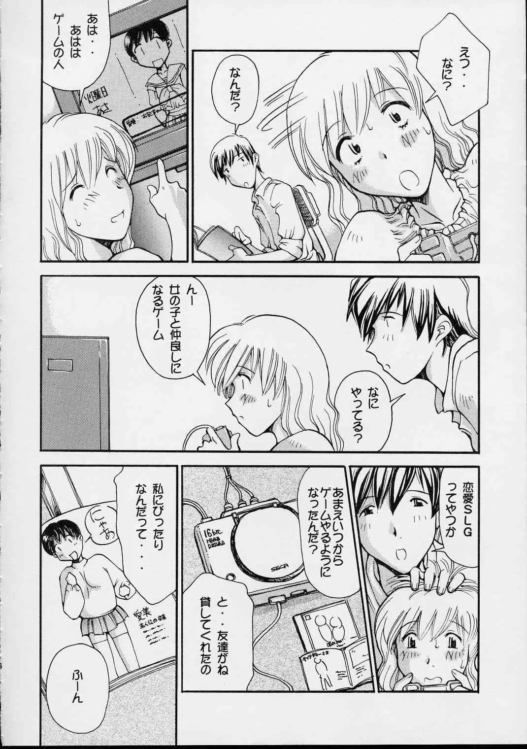 (サンクリ7) [DELTA BOX (石田政行)] 5VALVE-3_7