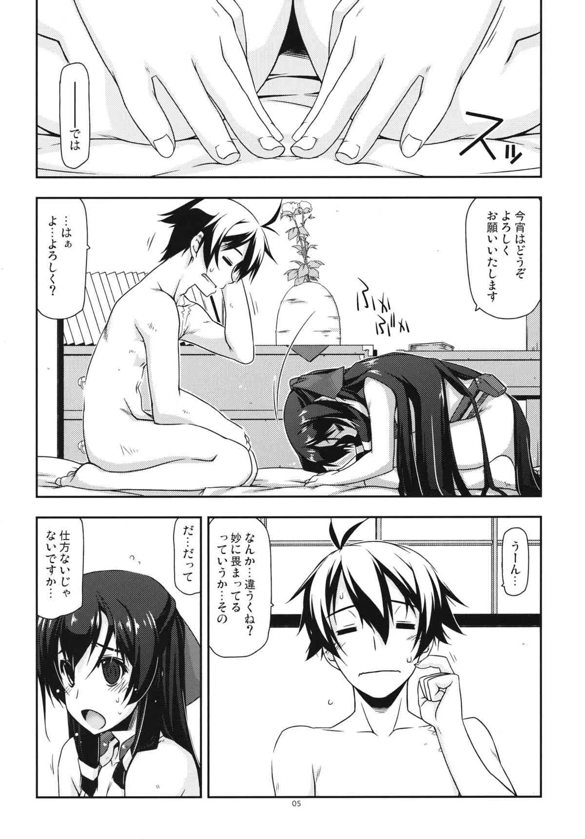 (C85) [行脚堂 (しけー)] あさま弄り 2 (境界線上のホライゾン)_4